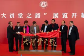 首次系统呈现百年历史  北京大学“大讲堂之路”展览开幕图片