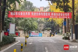 四川泸州一小区实行新停车管理办法 22名业主把业委会“告了”图片
