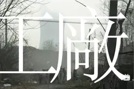 县城文艺只能成为“先锋派”吗？图片