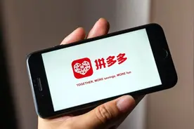 拼多多三季度净利环比下滑：竞争激烈增长放缓是必然趋势，做好持久战准备图片