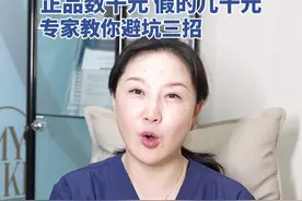 查扣9万瓶！假肉毒素每瓶批发价仅三四十元，武汉美莱专家教你三招避坑图片