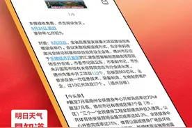 德州速览丨2023年8月24日 星期四图片