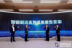2024中关村论坛年会|北京已认定103家智能工厂和数字化车间图片