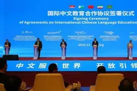 世界中文大会主论坛在京举办图片