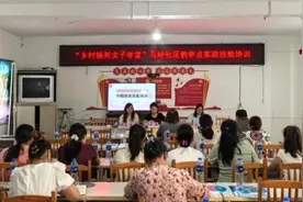 “乡村振兴 女子学堂”叙永县马岭社区教学点开展家政技能培训图片