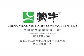 蒙牛2024年年报：“一体两翼”行稳致远 聚焦价值盈科后进图片