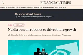 外媒：英伟达2025年上半年推出新一代人形机器人芯片图片