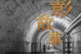 《洞见》重庆防空洞主题摄影展 | 上游新闻签约摄影师 平凡 作品图片