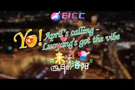 来啊！四月的洛阳，共赴一场繁花之约视频封面