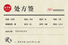 开蒙脱石散，与此药联用，需至少间隔2小时！图片