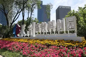 推动园区发展提质增效 天开园集中开展2．0版支持政策兑现图片