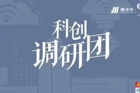 小程序大传承 少年科创行图片