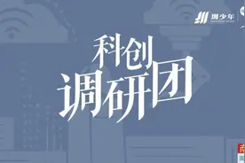 小程序大传承 少年科创行图片