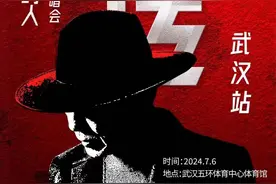 7月6日《给所有知道我名字的人》赵传2024巡回演唱会（武汉站）即将开票！图片