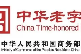 山东老字号｜趵突泉：有近400年酿造史的齐鲁名酒品牌图片