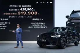 车展速递 | 限时31.99万元！沃尔沃XC60智远极夜黑版广州车展亮相图片
