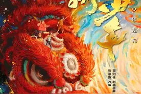 从广东到上海，儿童文学版《雄狮少年》来了图片