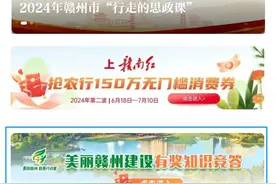 环保知识知多少？赣南红邀你天天答！现金红包等你领！图片