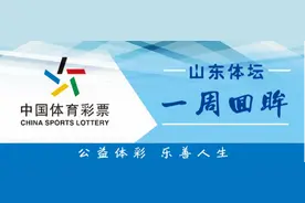 山东体坛一周回眸｜滑板冠军崔宸曦锁定巴黎奥运会参赛资格图片