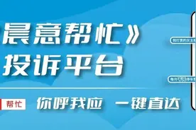 晨意帮忙丨理发店充2千享7.5折，半年后涨价合理吗？门店回应图片