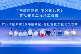 两大安置工程同日开建！白云区新模式城中村改造率先实现投资纳统图片
