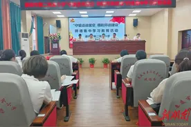 娄底二小：守望道德星空 领航师德建设图片
