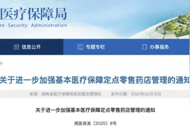 湖南严禁使用人工智能自动生成处方，每一个患者都是独立个体图片