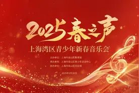 “春之声”400张票，今晚8点开抢！图片