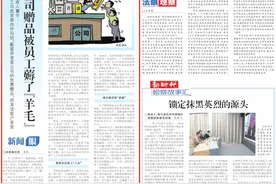 公司赠品被员工薅了“羊毛”图片