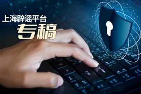 “秦朗”是假的，“吃瓜群”也是假的……公安部门的最新通报，传递出哪些信号图片