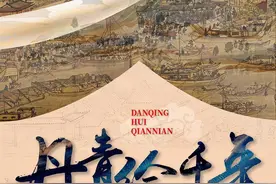 《丹青绘千年》：中国画里的市井烟火 | 视评图片