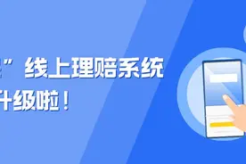 服务升级！“惠工保”线上理赔适用范围已扩大到全国范围内住院图片