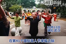 为爱前行！志愿者带视障朋友到东湖之滨走一走图片