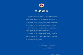 广州警方通报地铁持刀伤人事件：因小孩嘻戏起冲突，持刀人被刑拘图片
