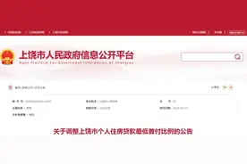 事关买房，江西多地调整！图片