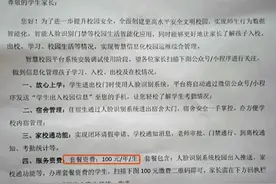 一中学安装“人脸识别系统”每人每年收费100元？梅州教育局回应图片
