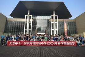 北京市十一学校龙樾实验中学来湘研学图片