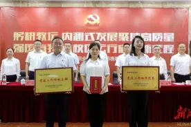 长沙南方职业学院召开2023年新学期教职工大会暨庆祝第39个教师节表彰大会图片