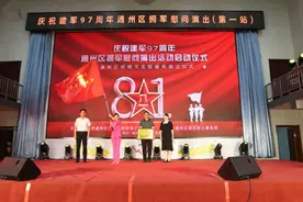 北京市通州区“双拥文艺轻骑兵”成立并慰问驻地部队官兵图片