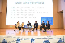 助力亚洲电影创作发展，第十一届亚洲电影年会在成都召开图片
