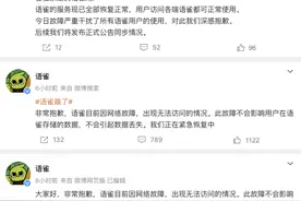 蚂蚁集团旗下语雀就服务故障致歉：现已全部恢复正常图片