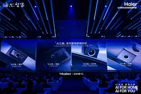 家电拥有“火眼金睛”！海尔发布“AI之眼”迈向无人家务图片