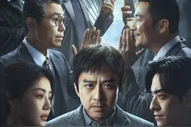职场电影能否再迎爆款？《胜券在握》邓超上演逆袭记图片