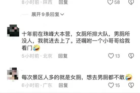 乐山大佛景区孃孃们闯进男厕引热议 景区：老年团游客，拦都拦不住图片