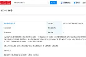 使用“用椰子擦乳”等违背公序良俗广告语 椰树涉嫌违反广告法被罚40万元图片