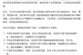 曾火爆一时，如今大量下架！抖音、快手、微信集体公告图片