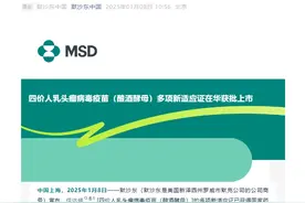 保护“他”，还是保护“她”？男性HPV疫苗获批，会“抢”了女性疫苗吗图片
