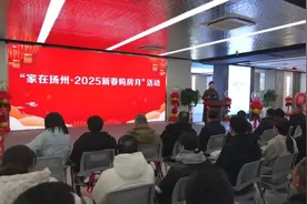 “家在扬州·2025新春购房月”正式启动 老旧电梯 “以旧换新”系列政策同步发布图片