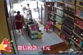 男子购物自带音响播放“收款到账”，然后……图片
