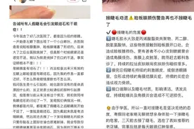 当心干眼症和眼结石！“新宠”磁吸假睫毛会是“美丽陷阱”吗？图片